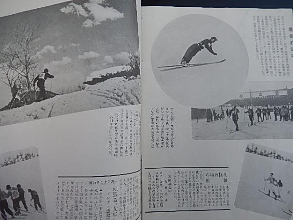 銀盤の饗宴 第紀元二千六百年奉祝第十一回明治神宮国民体育大会