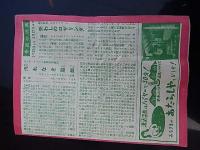 北国第一劇場　NO206　戦争と平和　　オードリー・ヘップバーン