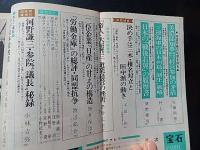 宝石　昭和51年6月号　光文社