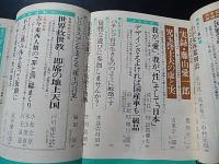 宝石　昭和51年6月号　光文社