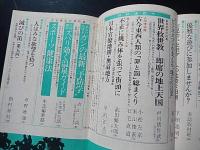 宝石　昭和51年6月号　光文社