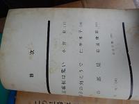 遠景　5冊　第8号第10号第11号第12号第13号　昭和37年〜昭和42年遠景の会　横畑義久山口江太郎　小林昭　右遠俊郎　小野東　池見澄江　きどぐちいつこ　山口泰弘　西山ルミ子　仁平米子　亀高嘉彦　下江巌　生咲恭仁彦　栗坪良樹　入江延子
