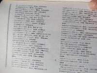 熱情は海を越えて　中国からの書簡集　中国に日本語教材を送る会　1980年発行