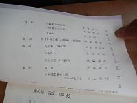 吾亦紅　第27号 日本民主主義文学同盟 杉並支部
    出版社 日本民主主義文学同盟杉並支部
    刊行年 2020年
    ページ数160ページ
    サイズ Ａ５ 