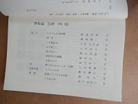 吾亦紅　第27号 日本民主主義文学同盟 杉並支部
    出版社 日本民主主義文学同盟杉並支部
    刊行年 2020年
    ページ数160ページ
    サイズ Ａ５ 