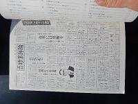石川時事評論(縮刷版)昭50年3月1日(第102号)—昭52年2月15日(第143号)／昭和52年3月1日(第144号)—昭53年7月20日(第179号)揃2冊　稲垣年雄編
出版社 北潮社
解説 174頁／136頁 