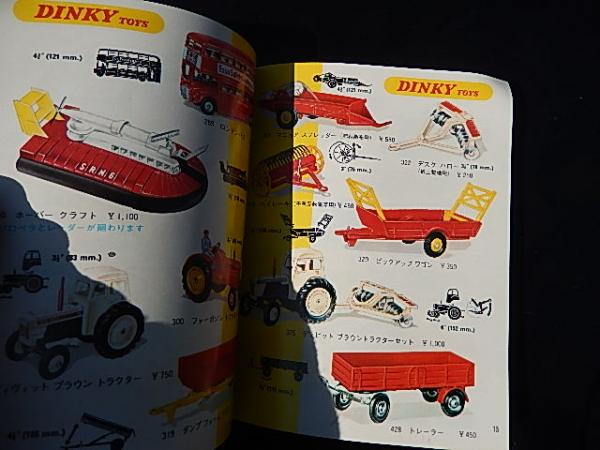 3冊 Dinky Toys ディンキートイズ カタログ No. 5 No. 6 No. 7