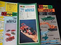 5冊　ヨネザワ　ミニカー　ダイヤペットカタログ　１９７5年〜1979年　チェック跡あります。