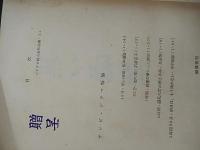 『シナリオ新人会　ＮＯ．21　SCENARIO　SPECIAL　ISSUE　TV-DRAMA』
　　シナリオ新人会編集部　１９６１年3月
　　黒い蜘蛛　根本順善
　　雪の朝　石倉昌子
　　殺意の争い　上西明
　　磁孔に灯が消える時　良永勢
明日は、もう晴れない　中野顕彰
　　編集後記
　　