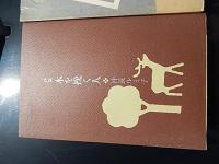 沖長ルミ子詩集3冊　亀島山地下工場　沖長ルミ子　19991年初版　手帖舎、詩集木を挽く人　沖長ルミ子　出版社 視点社 1999年初版、詩集縄文のクッキーを食べながら　 沖長ルミ子　視点社 1993年初版