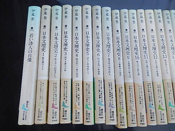 日本文壇史 1 〜24 Amazon.co.jp: 日本文壇史 1: 回想の文学 (講談社文芸文庫 いD 2