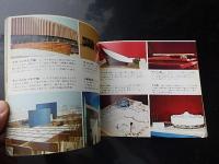 万国博カラーガイド
 毎日新聞社　編
    出版社 毎日新聞社
    刊行年 昭和45
    ページ数 52頁
    サイズ 正方形（Ｂ６程度） 