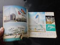 万国博カラーガイド
 毎日新聞社　編
    出版社 毎日新聞社
    刊行年 昭和45
    ページ数 52頁
    サイズ 正方形（Ｂ６程度） 