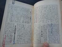 府藩県制史
宮武外骨 著
    出版社 名取書店
    刊行年 昭和16年
    ページ数 304p
    サイズ 21cm
    冊数 1冊
    解説 函なし。書き込みあります。