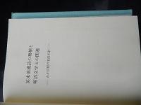 続近幼集　著者 若林碌子
    出版社 アポロン社
    刊行年 平成6年初版カバー 