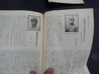 秋江　8・9合併号　秋江会　昭和47年6月発行