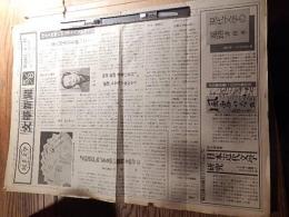 77部　民主文学　文学新聞　1972年〜1979年第36号、第40〜第44号、第46号〜第48号、第51号、第53号〜第104号、第106号〜第120号。日本民主主義文学同盟発行