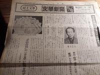 77部　民主文学　文学新聞　1972年〜1979年第36号、第40〜第44号、第46号〜第48号、第51号、第53号〜第104号、第106号〜第120号。日本民主主義文学同盟発行