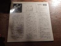 レコード LP 10インチ プロコフィエフ 作品67 子供達への交響的物語　 ピーターと狼 芥川比呂志語り手 ユージン・オーマンディ 指揮