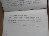 健康読本　内務省結核予防国民運動振興協賛部　昭和11