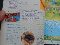  隔月 イラスト表現 1982年1月　三麗社刊　クニオ・ハギオ　ボブ・カーツ　ジョン・メローほか