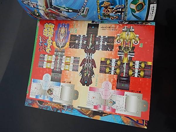 デジモンフロンティア◇ひみつ図鑑◇テレビマガジングレート百科