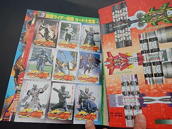 ★非売品　テレビマガジン限定販売　仮面ライダー龍騎　ソフビ　9体　まとめ売り ☆非売品 テレビマガジン限定販売 仮面ライダー龍騎 ソフビ 9体 まとめ