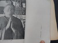 東大寺美術読本
著者 廣瀬直彦・佐伯啓造
    出版社 鵤故郷舎
    刊行年 昭19

    解説 夢殿論誌編纂所蔵版