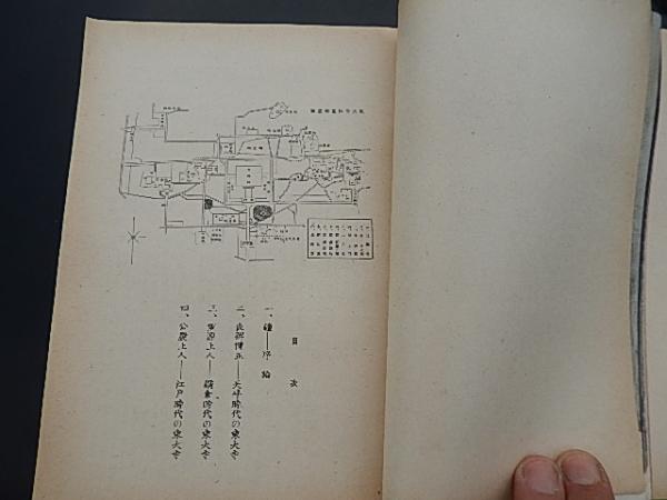 東大寺美術読本 著者 廣瀬直彦・佐伯啓造 出版社 鵤故郷舎 刊行