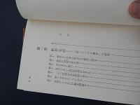 新説養生訓—強い精神力と輝かしい肉体のために◇サンポーブックス
著者 杉靖三郎
    出版社 産報
    刊行年 昭52年4重版
    解説 性生活—「肉体を媒介とした精神」の研究他 