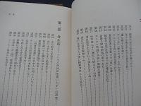 新説養生訓—強い精神力と輝かしい肉体のために◇サンポーブックス
著者 杉靖三郎
    出版社 産報
    刊行年 昭52年4重版
    解説 性生活—「肉体を媒介とした精神」の研究他 