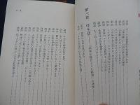 新説養生訓—強い精神力と輝かしい肉体のために◇サンポーブックス
著者 杉靖三郎
    出版社 産報
    刊行年 昭52年4重版
    解説 性生活—「肉体を媒介とした精神」の研究他 