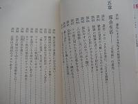 新説養生訓—強い精神力と輝かしい肉体のために◇サンポーブックス
著者 杉靖三郎
    出版社 産報
    刊行年 昭52年4重版
    解説 性生活—「肉体を媒介とした精神」の研究他 