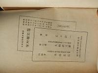 俗曲評釈 箏唄
 著者 佐々醒雪 著
    出版社 博文館
    刊行年 明治43

    解説 B6