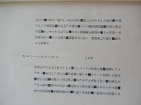 
新聞記者の手帳　昭和34年再版カバー帯付き
朝日新聞社社会部 (編集)

    
    285ページ
    出版社
    光書房
