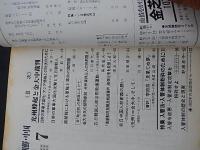 『日本・朝鮮・中国』1981年5月号（7号）日中朝・アジア人民の連帯で日帝打破・アジア解放をかちとれ　光州蜂起と金大中裁判



    著者 青年アジア研究会編
    出版社 青年アジア研究会
    刊行年 
    解説 128頁