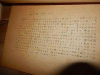 総合雑誌かび　創刊号　林玉樹　米田助　上田誠也　重政博之　小林稔
1949年発行