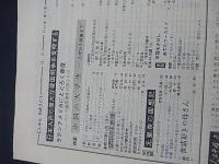 人民中国　1964年2月号、3月号、11月号　　人民中国編集委員会編集
解説 B5版