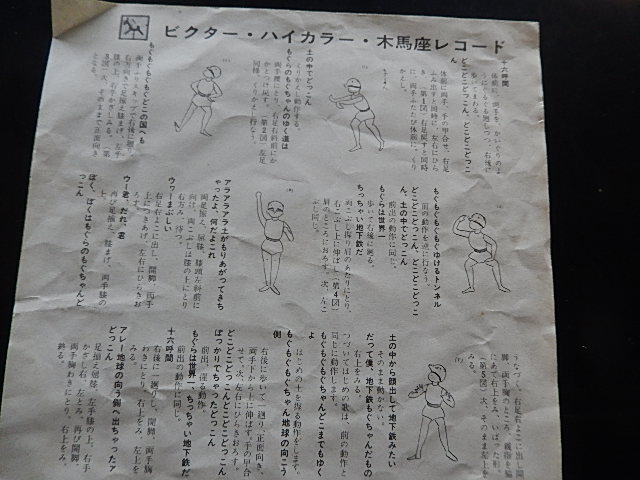 世界の国へケロヨン 地下鉄モグちゃん ピクチャー盤シングル盤 ケロヨン Label Victor 木馬座アワー から生まれた人気キャラクター 新井勢津朗 森あきこ ハニー ナイツ 千種瞳 暢気堂書房 古本 中古本 古書籍の通販は 日本の古本屋 日本の古本屋 世界の国へケロヨン 地下鉄モグちゃん ピクチャー盤シングル盤 ケロヨン Label Victor 木馬座アワー から生まれた人気キャラクター 新井勢津朗 森あきこ ハニー ナイツ 千種瞳 暢気堂書房 古本 中古本 古書籍の通販は 日本の古本屋 日本の古本屋