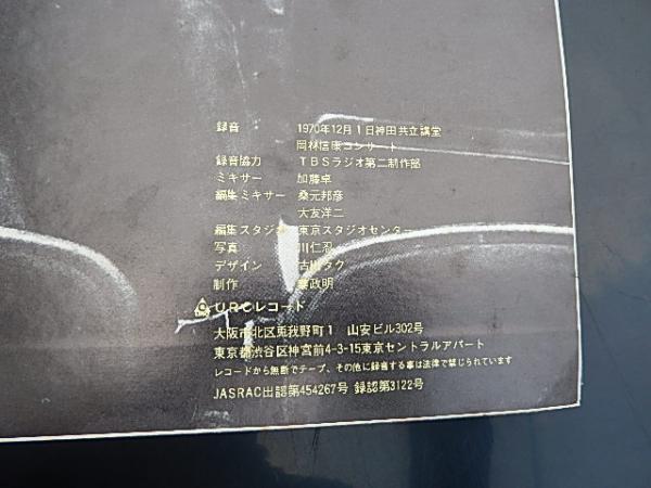 岡林信康コンサート[LPレコード 2枚組帯付き 12inch] URL-1016-7