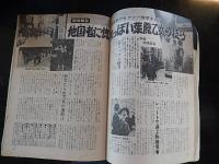 週刊実話と秘録　昭和41年6月10日号　恋人に逃げられた　王、長島の胸のうちほか
 
    出版社 明文社
