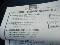 新地平　1983年10月号　大特集　三里塚　混乱を力に変えるために
新地平社