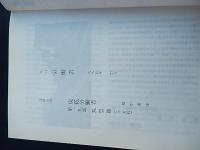 2冊　年刊　労働者　27号長編小説　炭鉱労働者　第19部筑豊編（735枚）28号長編小説　炭鉱労働者　第20部地底山脈（735枚）完結編
 畑中康雄
    刊行年 1995年、1996年
    