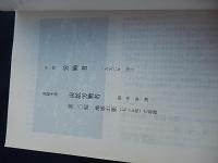 2冊　年刊　労働者　27号長編小説　炭鉱労働者　第19部筑豊編（735枚）28号長編小説　炭鉱労働者　第20部地底山脈（735枚）完結編
 畑中康雄
    刊行年 1995年、1996年
    