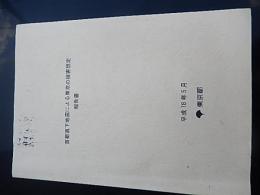 首都直下地震等による東京の被害想定報告書　平成18年5月東京都　