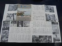 東北へ　第五八回日本眼科学会総会　日本交通公社東北支社　パンフ
530ｍｍ-370ｍｍ