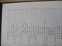 催眠科学講座 1～3巻
 日本催眠科学院出版部
    刊行年 昭和47
    解説 催眠術関係書。第1巻理論篇、第2巻自律訓練法、第3巻自己催眠篇の3冊セット。約２６×１８センチ。書き込みあります。