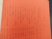 「檻 ・監獄の実態」
婦人民主クラブ救援委員会　1971年再版
52頁

監獄法の今日的問題点　　　小泉征一郎
座談会「監獄法撤廃のために」　
監獄の実態　
　在監者の手紙
　　公判請求書あってペンなし
　　殺さぬように一日44円の副食費
　　不当極まりなき自由の制限
　　疑問をもつと精神病扱い
　　差入れ文書の検閲抹消の実態
　　何でも制限、本もセーター着用も
　　ゴキブリと同居
　　あんしんして食べろ、すっぱいみそ汁
　　弾圧のために忠実に働く看守
　　権力の「番犬」一言、懲罰十五日
　　知りたいことは全て検閲で抹消
　　刑務所側の発言はウソばかり
　　ほか
　　（東拘、中野、府中在監者）
懲罰
待遇改善要求の斗争
医療の斗いと実態
ほか
