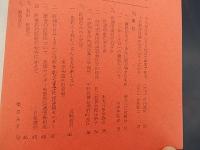 「檻 ・監獄の実態」
婦人民主クラブ救援委員会　1971年再版
52頁

監獄法の今日的問題点　　　小泉征一郎
座談会「監獄法撤廃のために」　
監獄の実態　
　在監者の手紙
　　公判請求書あってペンなし
　　殺さぬように一日44円の副食費
　　不当極まりなき自由の制限
　　疑問をもつと精神病扱い
　　差入れ文書の検閲抹消の実態
　　何でも制限、本もセーター着用も
　　ゴキブリと同居
　　あんしんして食べろ、すっぱいみそ汁
　　弾圧のために忠実に働く看守
　　権力の「番犬」一言、懲罰十五日
　　知りたいことは全て検閲で抹消
　　刑務所側の発言はウソばかり
　　ほか
　　（東拘、中野、府中在監者）
懲罰
待遇改善要求の斗争
医療の斗いと実態
ほか
