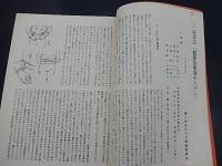 「檻 ・監獄の実態」
婦人民主クラブ救援委員会　1971年再版
52頁

監獄法の今日的問題点　　　小泉征一郎
座談会「監獄法撤廃のために」　
監獄の実態　
　在監者の手紙
　　公判請求書あってペンなし
　　殺さぬように一日44円の副食費
　　不当極まりなき自由の制限
　　疑問をもつと精神病扱い
　　差入れ文書の検閲抹消の実態
　　何でも制限、本もセーター着用も
　　ゴキブリと同居
　　あんしんして食べろ、すっぱいみそ汁
　　弾圧のために忠実に働く看守
　　権力の「番犬」一言、懲罰十五日
　　知りたいことは全て検閲で抹消
　　刑務所側の発言はウソばかり
　　ほか
　　（東拘、中野、府中在監者）
懲罰
待遇改善要求の斗争
医療の斗いと実態
ほか
